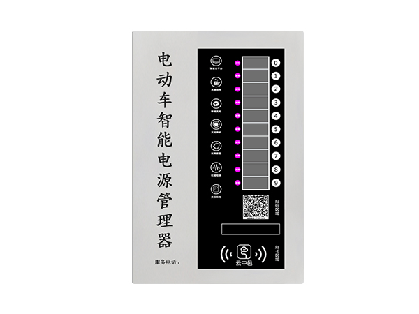 電瓶車(chē)自助充電站